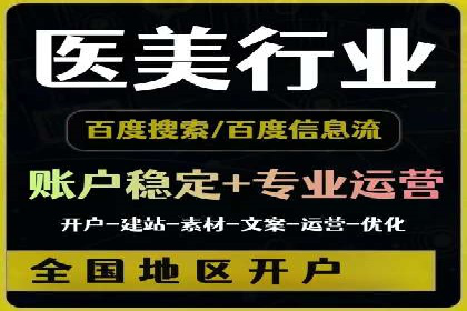 百度推广排名案例解读：旅游行业如何运用其扩大影响力